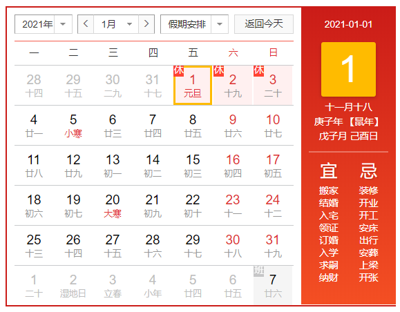 2021��Ԫ���ż�����ͼ