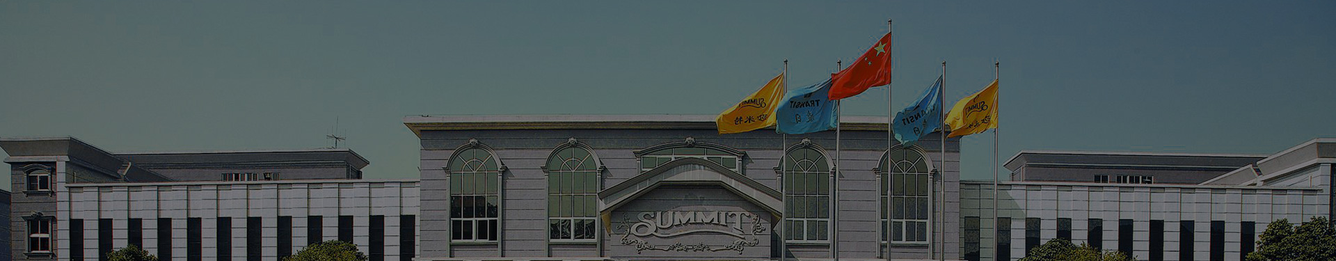 ɯ����(Summit)������޹�˾����ͼ